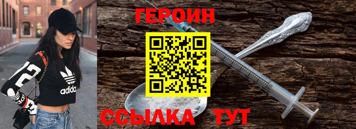 Шелехов  ГЕРОИН Афган  Вход с VPN 