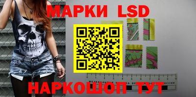 марки lsd Нальчик