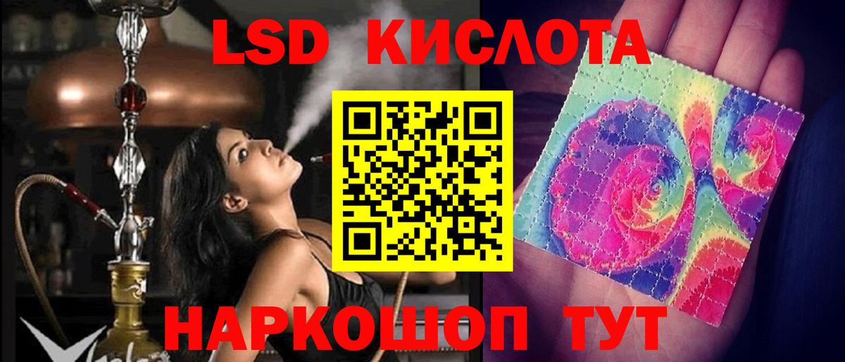 ЛСД экстази ecstasy  LSD-25 экстази ecstasy  Вход с VPN  Шелехов 
