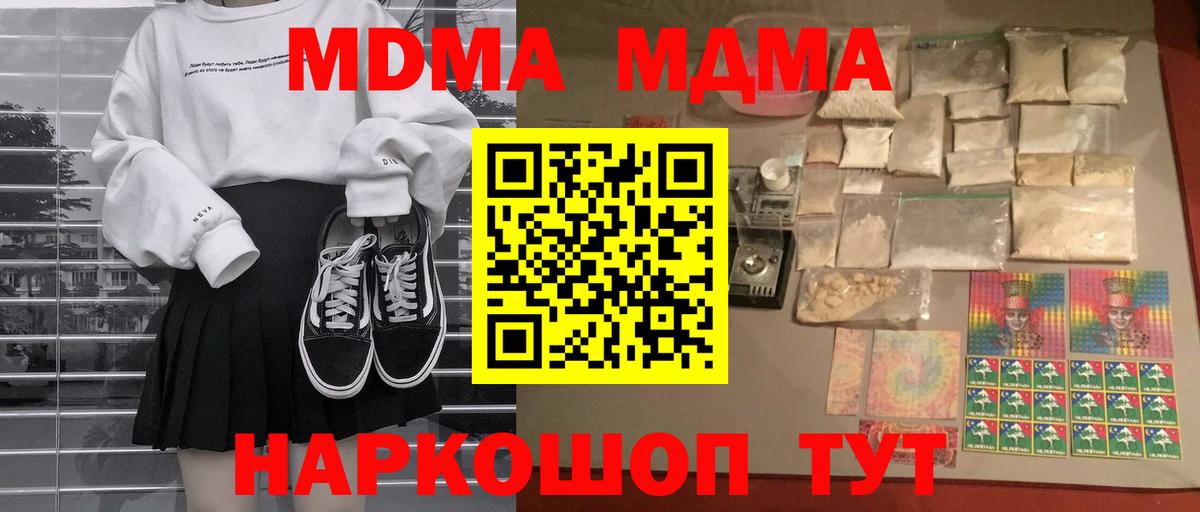 MDMA Molly Шелехов