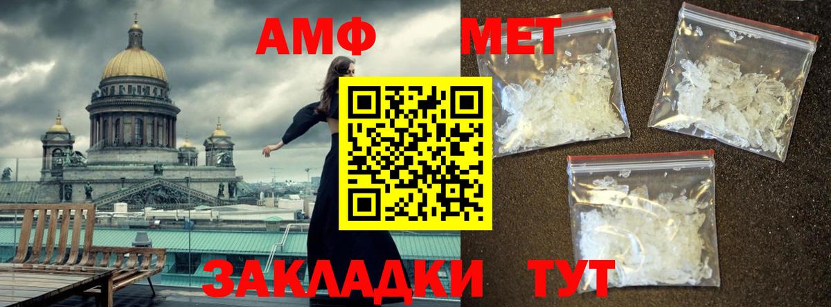 Первитин кристалл Шелехов