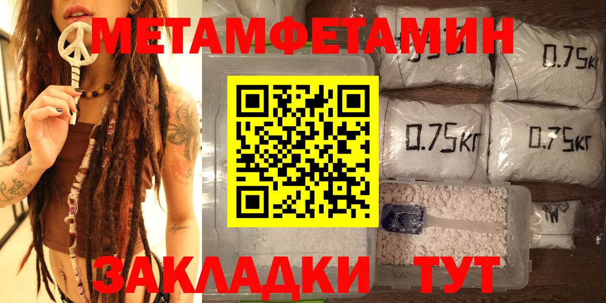 Первитин пудра  Метамфетамин  Шелехов  Вход с VPN 