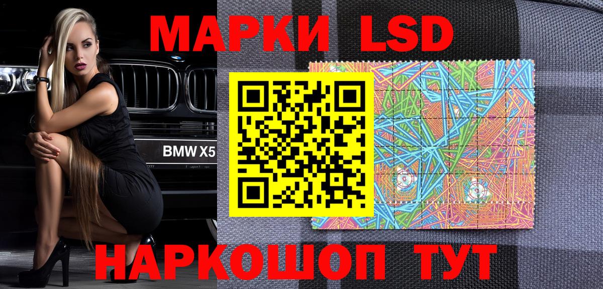 Марки N-bome 1500мкг  Вход с VPN  Наркотические марки  Шелехов 