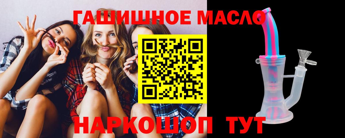 Шелехов  Дистиллят ТГК THC oil  Вход с VPN  ТГК вейп с тгк 
