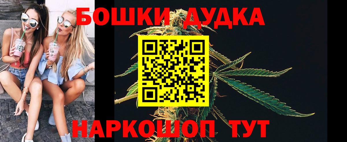 Канабис White Widow  Каннабис AK-47  Вход с VPN  Шелехов  Шишки марихуана гибрид  Каннабис Bruce Banner 